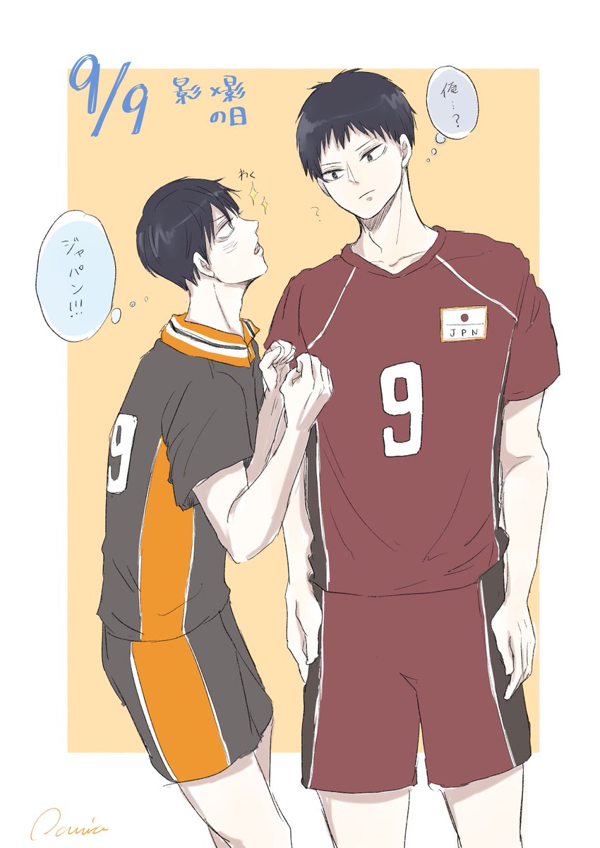 9/9 影×影 