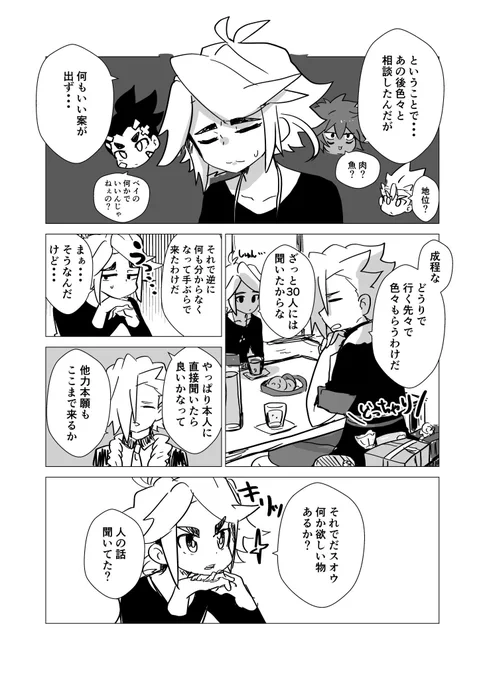 お誕生日のスオフブくんあれそれの続き(どんなけ続けんねんな!? 
