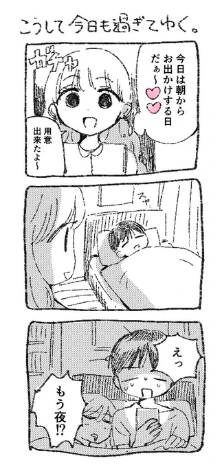 服はシワにならないように脱いでね
#創作漫画 #漫画が読めるハッシュタグ 