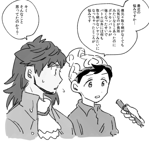 難解チャンピ 