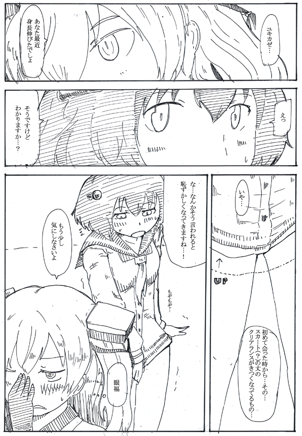 雪風Advanced mode
#艦これ版深夜の真剣お絵描き60分一本勝負
#艦これ版真剣お絵描き60分一本勝負_20200908 