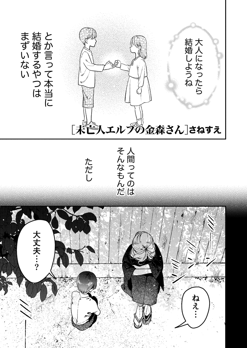 『未亡人エルフの金森さん』という22Pの読切が、竹書房さんの月刊誌「キスカ」2020年10月号に掲載されています。未亡人エルフと人間の少年のピュアラブコメです😊✨500歳を超えても恋する乙女の金森さんと、思いもよらぬ方向へ成長を遂げた少年の行く末を是非～🧚‍♀️❤️👦 