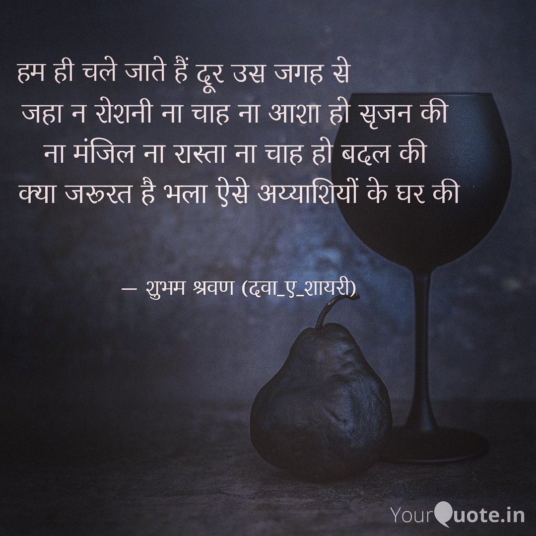ShrvanShubham's tweet photo. Far from negativity-------------{
#dawa_a_shayri #दवा_ए_शायरी
#cheappeople #thinktwise #goaway #youwillregret #goforsure
#fakepersons #distance #myownquotes #shayari #writingismymedicine #shayariofinstagram #writer #poetry #poet #poem #myownshayri❤️❤️❤️ #showyoursupport https://t.co/uA9lw4kIkS