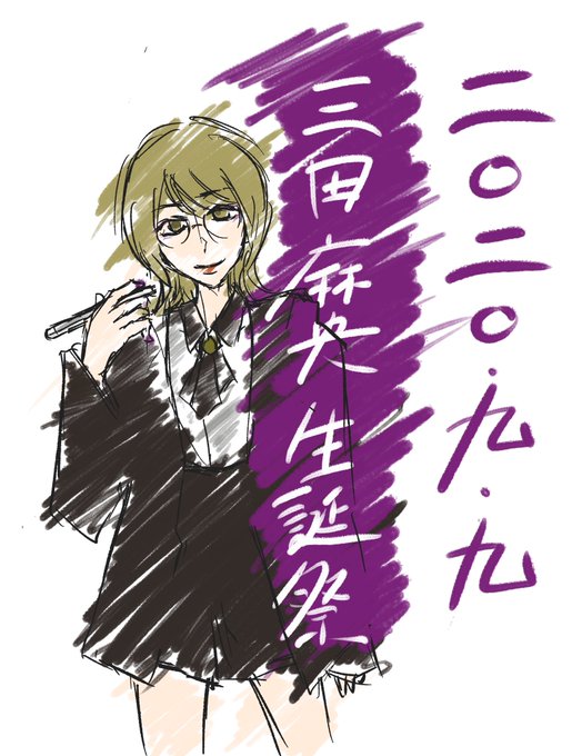 三田麻央のtwitterイラスト検索結果