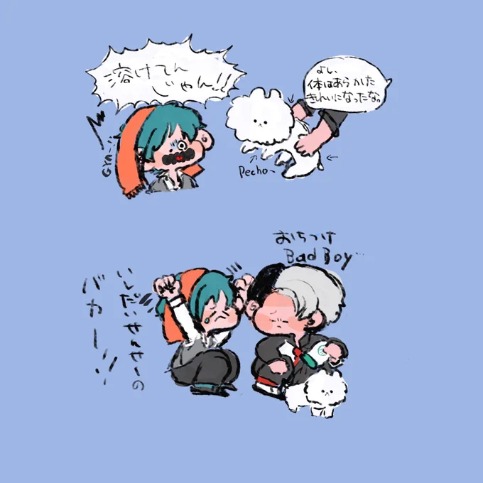 ポメラニアンと、フロイドと、クルーウェル先生 