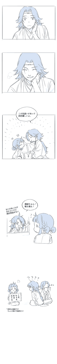 清凝が師匠の脈を診る話~ #藍溪鎮 