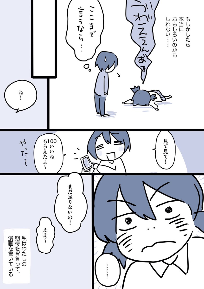 なんでまんがをかくの(2/2)

#コルクラボマンガ専科 