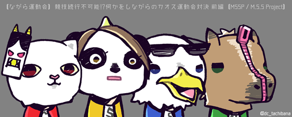 「MSSPさん11周年おめでとうございます!???? 」|立花でこのイラスト