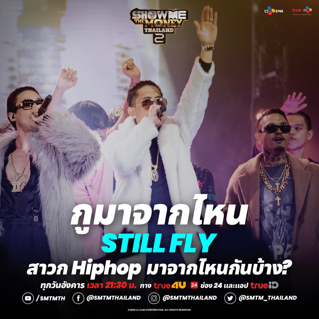 smtm_thailand's tweet photo. กูมาจากไหน? - สาวก Hiphop มาจากไหนกัน?
ดูย้อนหลังแบบ Uncensored ทาง TrueID ► https://t.co/dRCBQEWyli
#SMTMTH2ep12 #SMTMTH2 #OfficialPerformance1 #กูมาจากไหน #TeamSTILLFLY #TORDED #SDThaitay #FreddyV https://t.co/qSwHY4jwyc