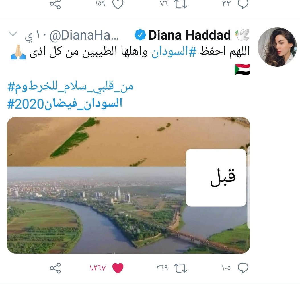khawater_Design's tweet photo. كل الفنانين والمشاهير  العرب غردو وجبرو بخاطرنا وأين الاعلام السوداني ومشاهير السودان 😢
يارب لطفك بأهل بلدي استودعتك يالله وطني وامنه وامانه و ارضه وخيراته و شعبه و ترفع عنه كل ابتلاء وتعوضهم اضعاف ما فقدو 
#السودان_فيضان2020 https://t.co/mi2QxWQud5
