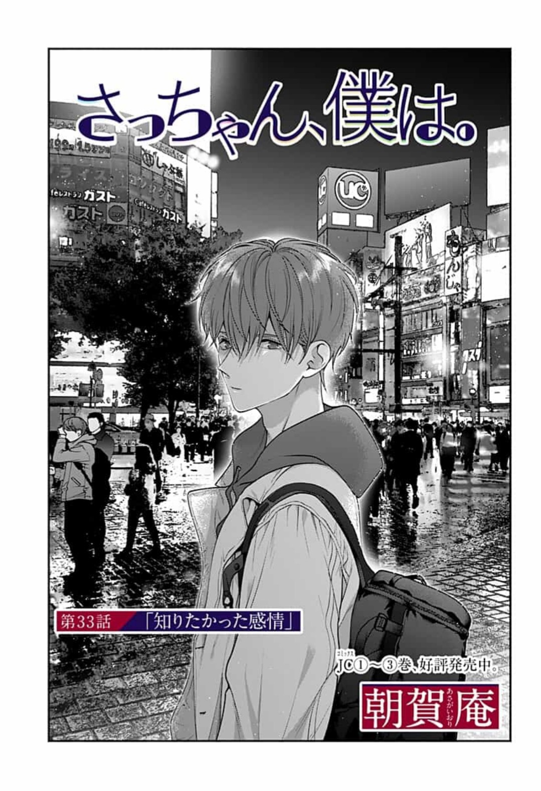 さっちゃん@プロフ一読お願いします！ページ 少年ジャンプ＋ on X: 