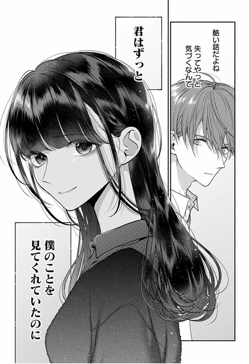 「さっちゃん、僕は。」33話更新しました!京くんが人間になる回です。最終回みたいな雰囲気ですがまだ最終回ではないです。 https://t.co/KeHvWzdwcD 