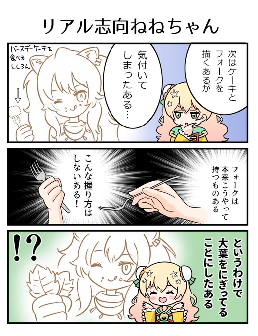 5期生合作イラストで線画を担当したねねちゃん
#獅白ぼたん生誕祭 #ねねアルバム #ししらーと 