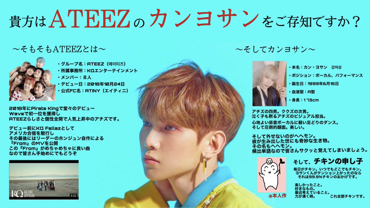 工場直送 ATEEZ ヨサン へへモン fawe.org