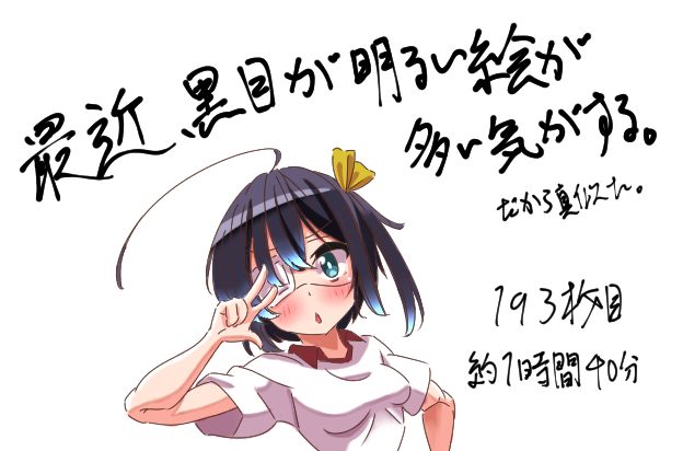 黒目のtwitterイラスト検索結果 古い順 黒目のtwitterイラスト検索結果 古い順