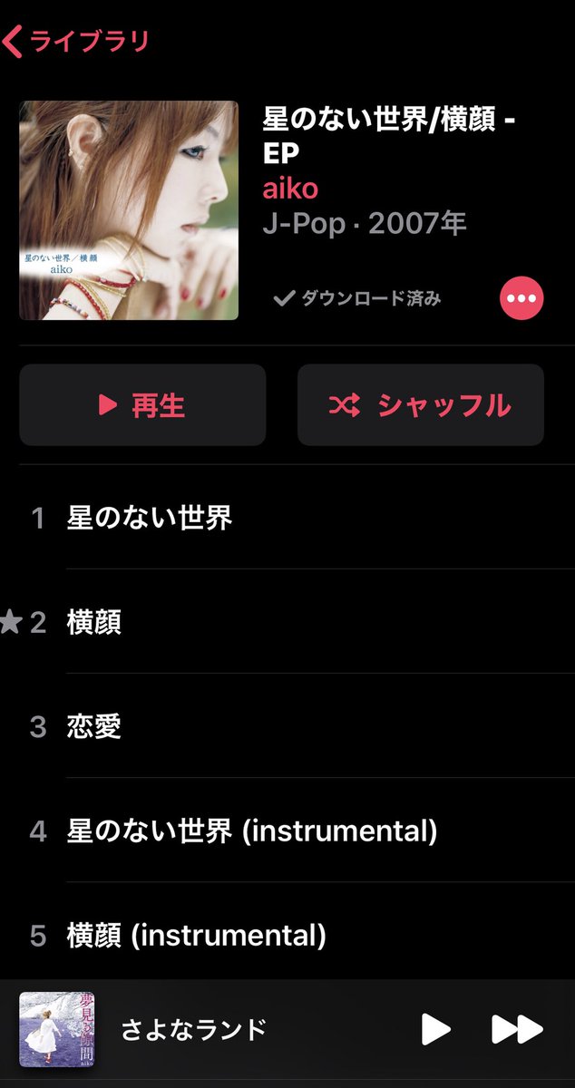 星のない世界 横顔 Japaneseclass Jp 星のない世界 横顔 Japaneseclass Jp