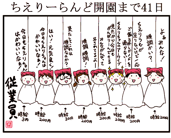 週末にちえりちゃんが帰って来てくれると多分泣いて喜ぶ従業員さん達。でも無理だけはしないでほしいね
#ちえりーらんど 