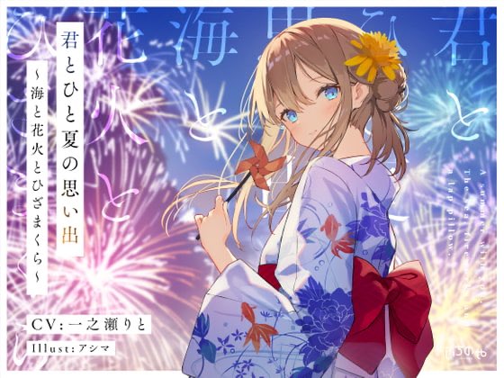 打ち上げ花火のtwitterイラスト検索結果