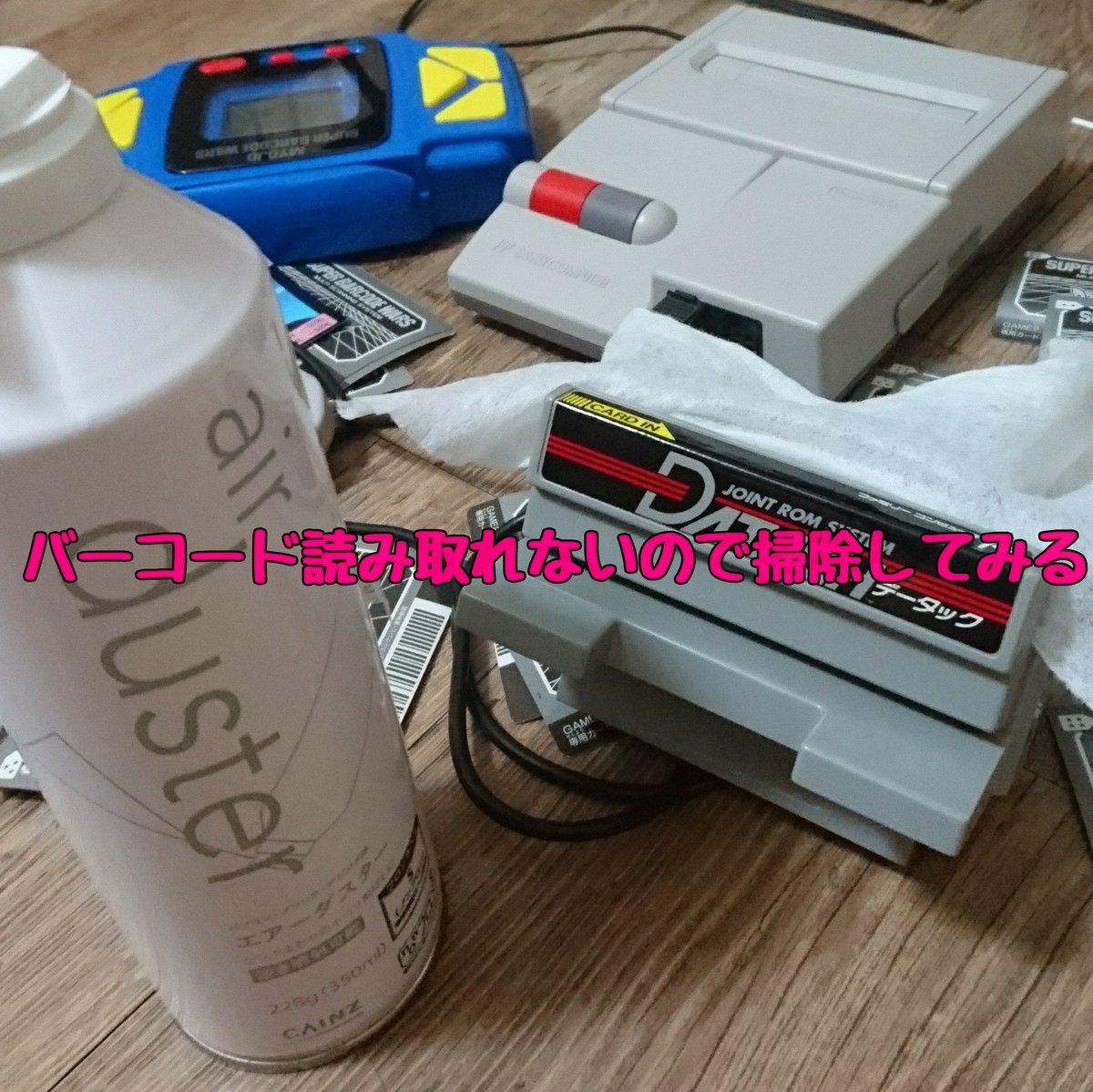 リョウ データックもらったのですが ドラゴンボールって対戦したできないんですかね カードないのでバーコードウォーズのでやってますがいいキャラが出ないw レトロコンシューマー愛好会 データック ドラゴンボールz