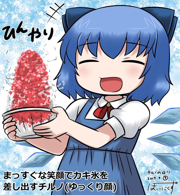 Liste Des Tweets島矢直和 A Donne Le Hash 9月9日はチルノの日 1 Whotwi Analyse Graphique Twitter Liste Des Tweets島矢直和 A Donne Le Hash 9月9日はチルノの日 1 Whotwi Analyse Graphique Twitter