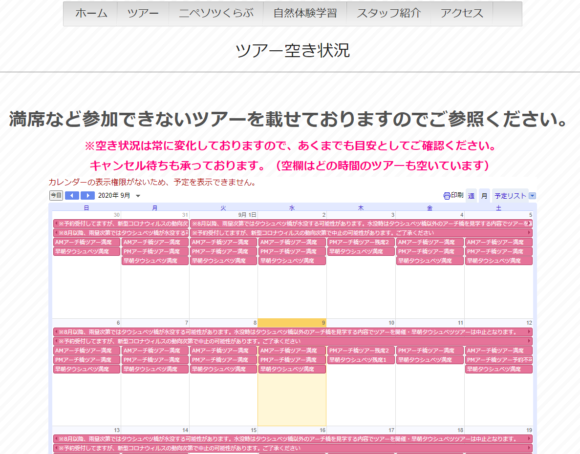 旅し隊 On Twitter タウシュベツのツアー数年前より人気度が上がっている気がする とりあえず自力で行く予定です タウシュベツのたもとで釣りをするのが夢 Https T Co Ne47pjppjb