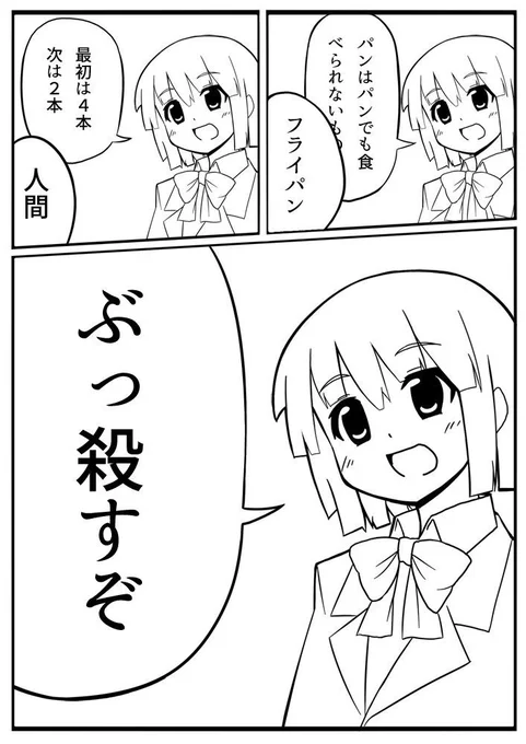 大昔描いた勢いしかない3コマ漫画 