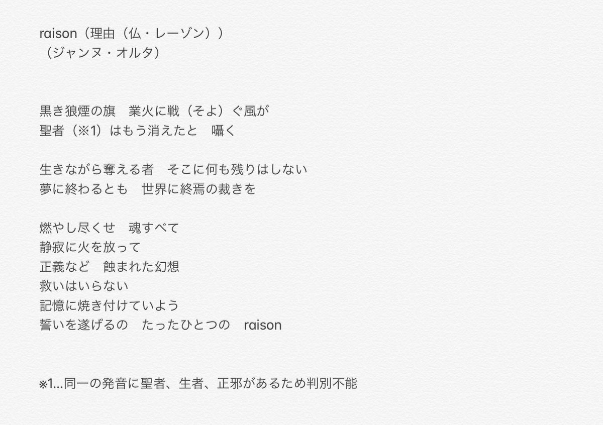 Na Aki あ 笑顔glory Daysの英語のコーラスの歌詞が気になってしょうがない 菊池亮太 召喚の呪文言ってみた 多分無理だと思うけど 一応