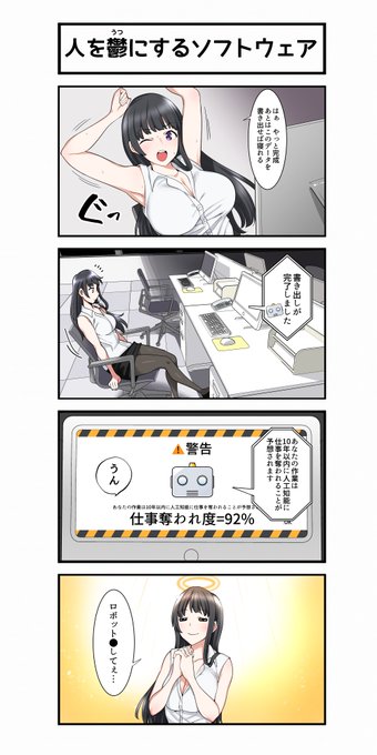 4コマ 細かすぎて伝わらないお題絵 Zetsumane09 さんのマンガ一覧 2ページ ツイコミ 仮