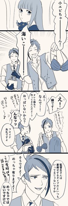 小エビちゃんとリーチ兄弟
⚠️顔あり・喋ります

フロ監のつもりでかいてたけど要素薄々になってしまった!

#twstプラス 