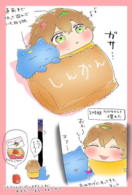 新刊届いたよのマシマロありがとうございます…!!😭💖まだお返事できてなくてすみません…!嬉しさがあふれました…🌸🥰おうちにいくまぼたち… 