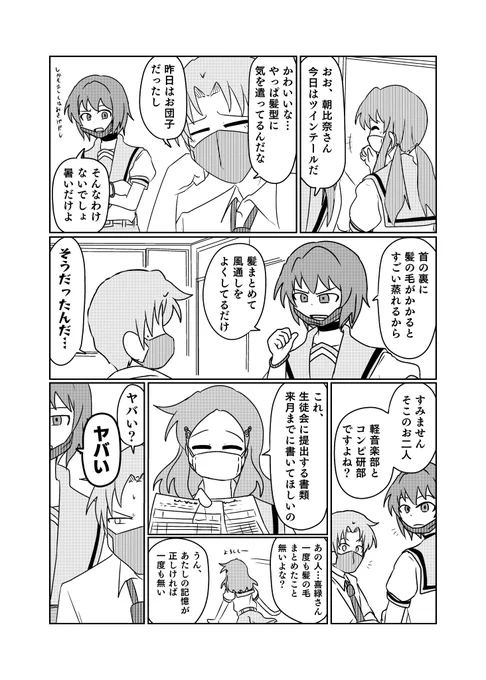 ヤバい 