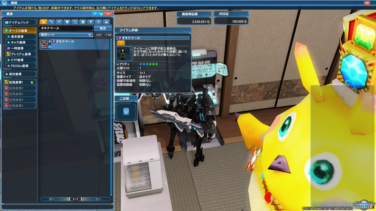 ニラレヴァ これまでに私のﾏｲﾙﾑにﾃﾛ設置されたｵｷｸﾄﾞｰﾙの総数と 今現在の2鯖のｵｷｸﾄﾞｰﾙ市場の状態がｺﾁﾗです Pso2