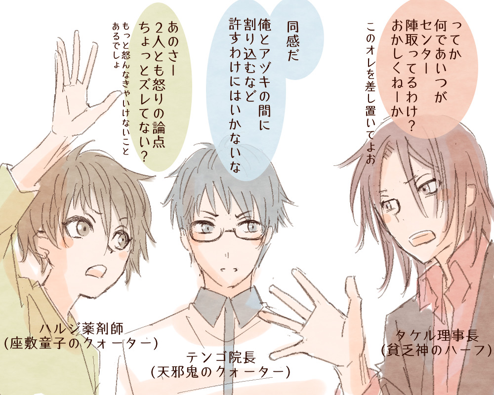 テンゴ先生とタケルさんがご立腹のカバーイラストを担当したのが優起でございます。
著者は藤山素心さん@MotochinF
本日発売です。お話もイラストも毎回とても楽しませていただいております。 https://t.co/VpidBUH6an 