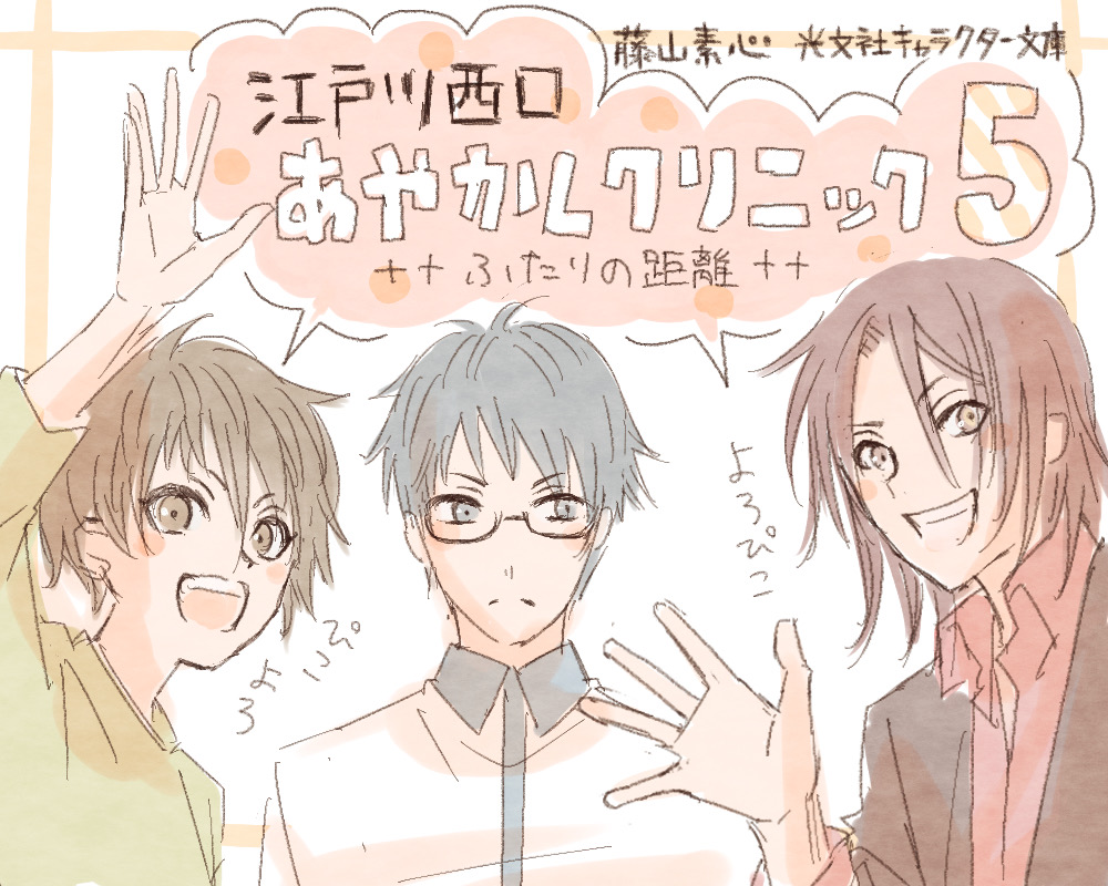 テンゴ先生とタケルさんがご立腹のカバーイラストを担当したのが優起でございます。
著者は藤山素心さん@MotochinF
本日発売です。お話もイラストも毎回とても楽しませていただいております。 https://t.co/VpidBUH6an 