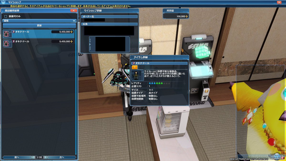ニラレヴァ これまでに私のﾏｲﾙﾑにﾃﾛ設置されたｵｷｸﾄﾞｰﾙの総数と 今現在の2鯖のｵｷｸﾄﾞｰﾙ市場の状態がｺﾁﾗです Pso2