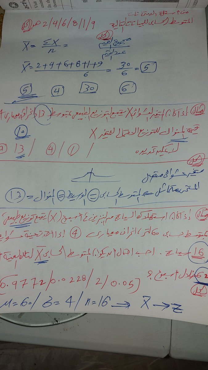 MathAndStatist2's tweet image. إحصاء