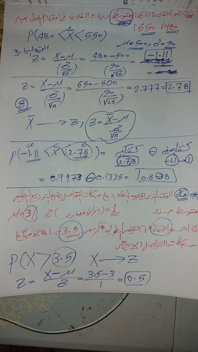 MathAndStatist2's tweet image. إحصاء