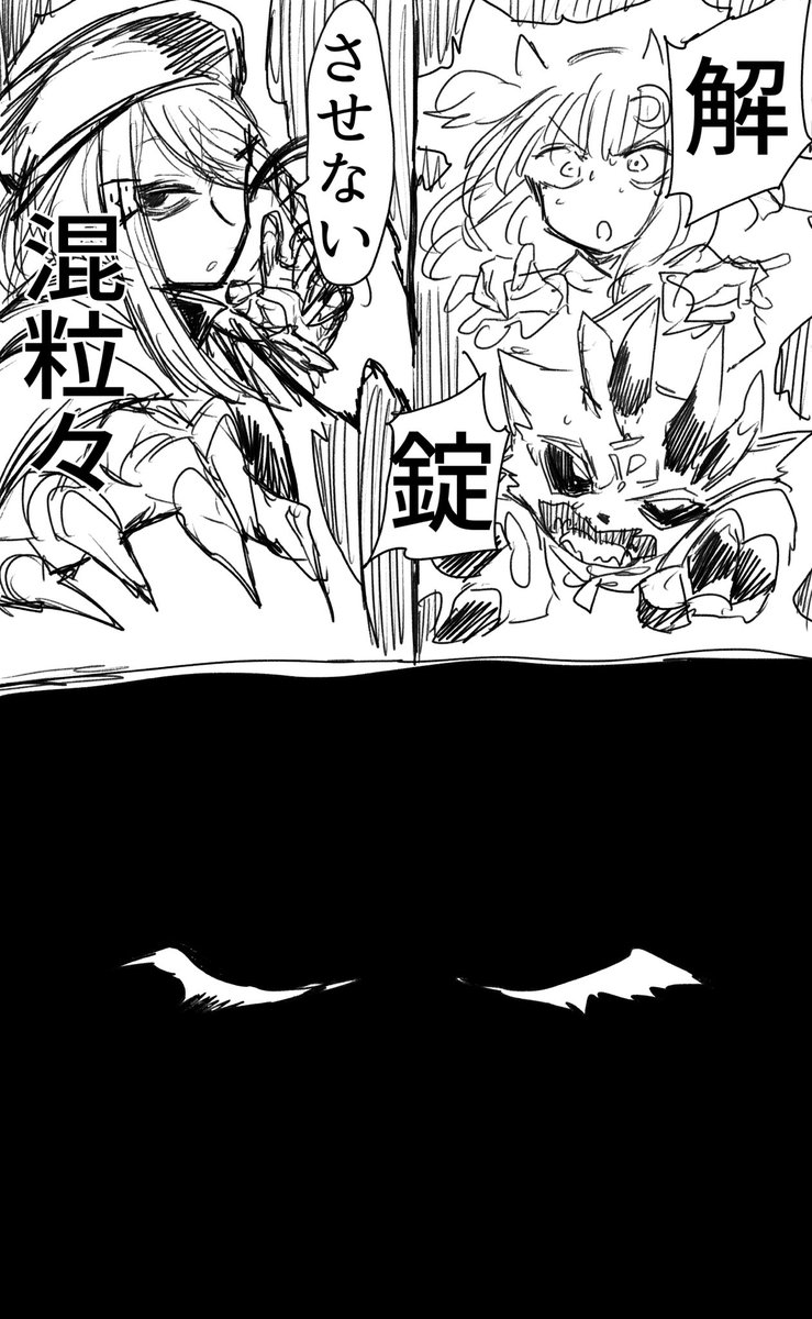 以前描いた妄想トーナメント戦第2部未来編で自らのクローン戦士と相見える鈴原さんのらくがきロングバージョン(1~4/7) 