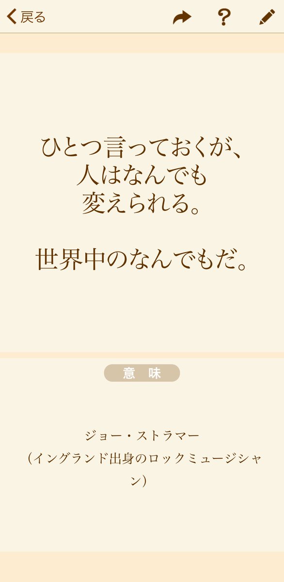 ジョー ストラマー Twitter Search Twitter