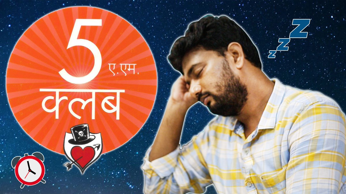 wersensible's tweet photo. सकाळी ५ वाजता उठलं की आपण आयुष्यात खूप पुढे जातो असं म्हणतात. आता त्यामागचं लॉजिक समजून घ्यायची वेळ आलीये. ह्या लिंक वर क्लिक करा म्हणजे लॉजिक आणि मॅजिक दोन्ही कळेल.
https://t.co/Yxhj0eZw1h
#sensiblemediaproduction #smp #5amclub #marathibookreview #marathibook #marathisahitya https://t.co/29Ed3fZrHM