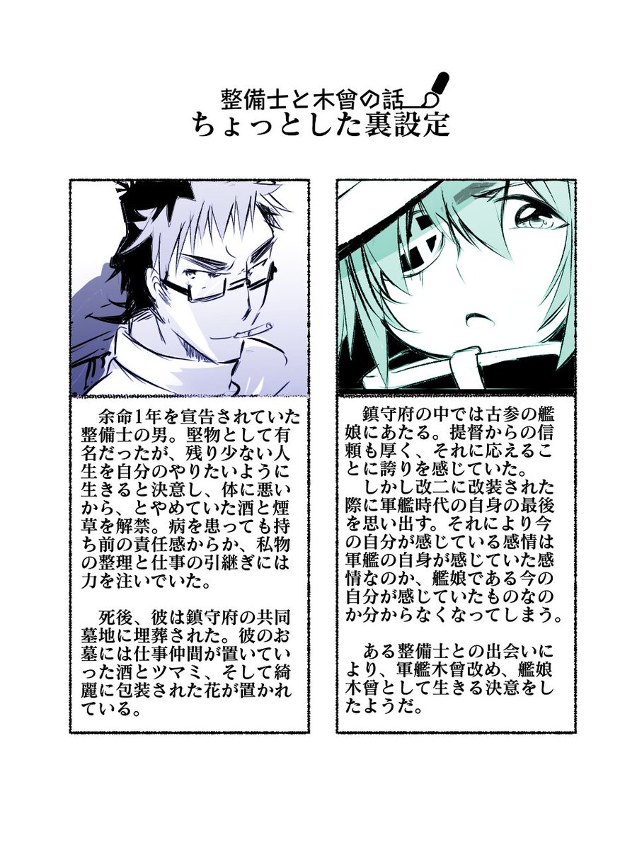 昔描いた整備士と雰囲気変えようと思った結果が上記と言う…… 