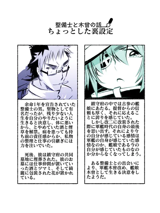 昔描いた整備士と雰囲気変えようと思った結果が上記と言う…… 
