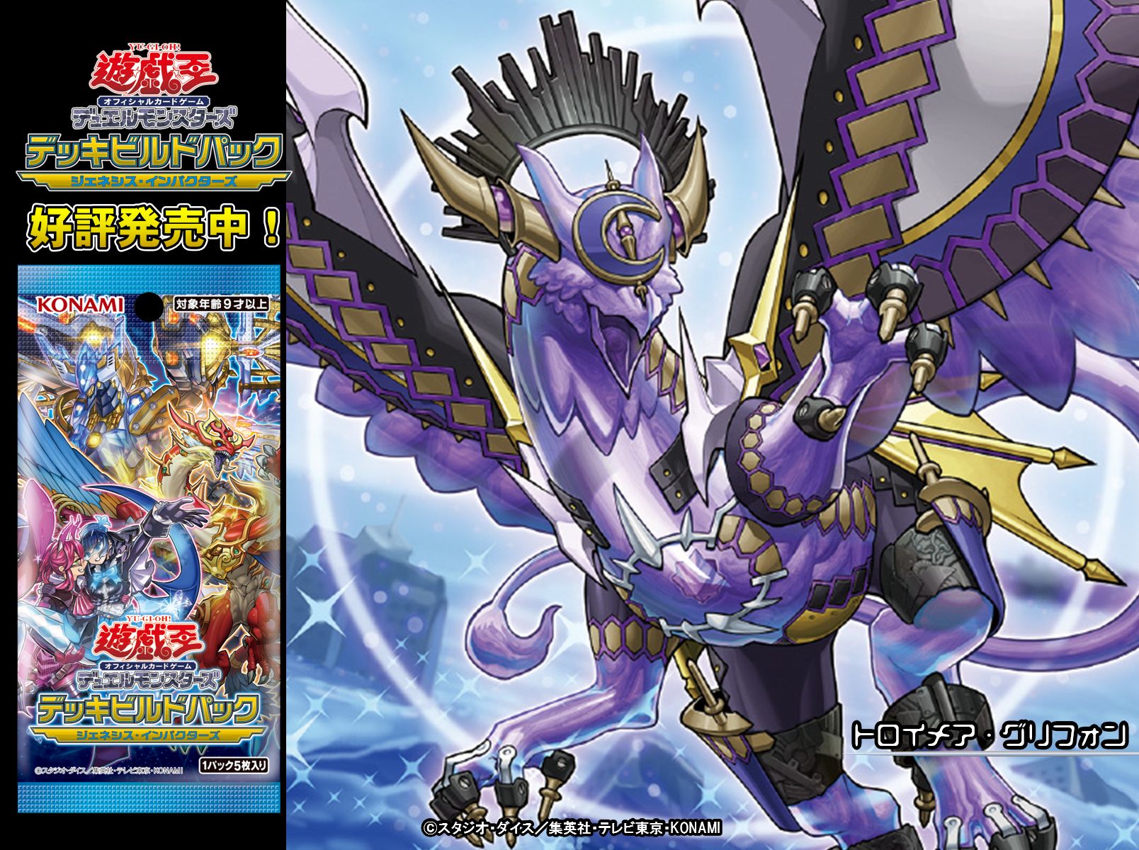 最終値下げ 遊戯王OCG プレイマット トロイメアグリフォン カードショップすぱいらる秋葉原店 on X: 