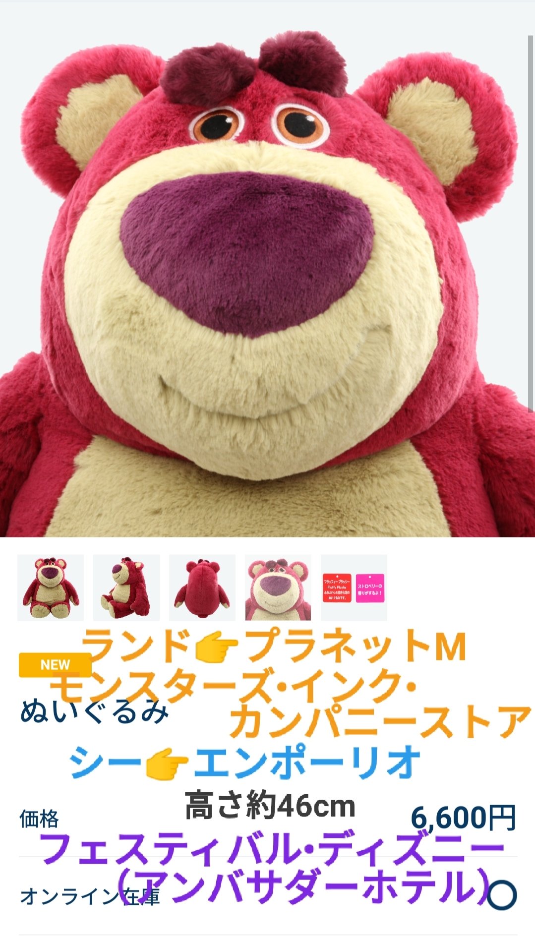 Tdr ディズニー ぷらん カチューシャはパーク外ではボンボのみ 本日発売 アプリ掲載 グッズ リトルグリーンメン サリー ジュディ マリーちゃん トイストーリー バターカップ ぬいぐるみストラップ ロッツォ ぬいぐるみ ボンボヤージュ販売なし ランド