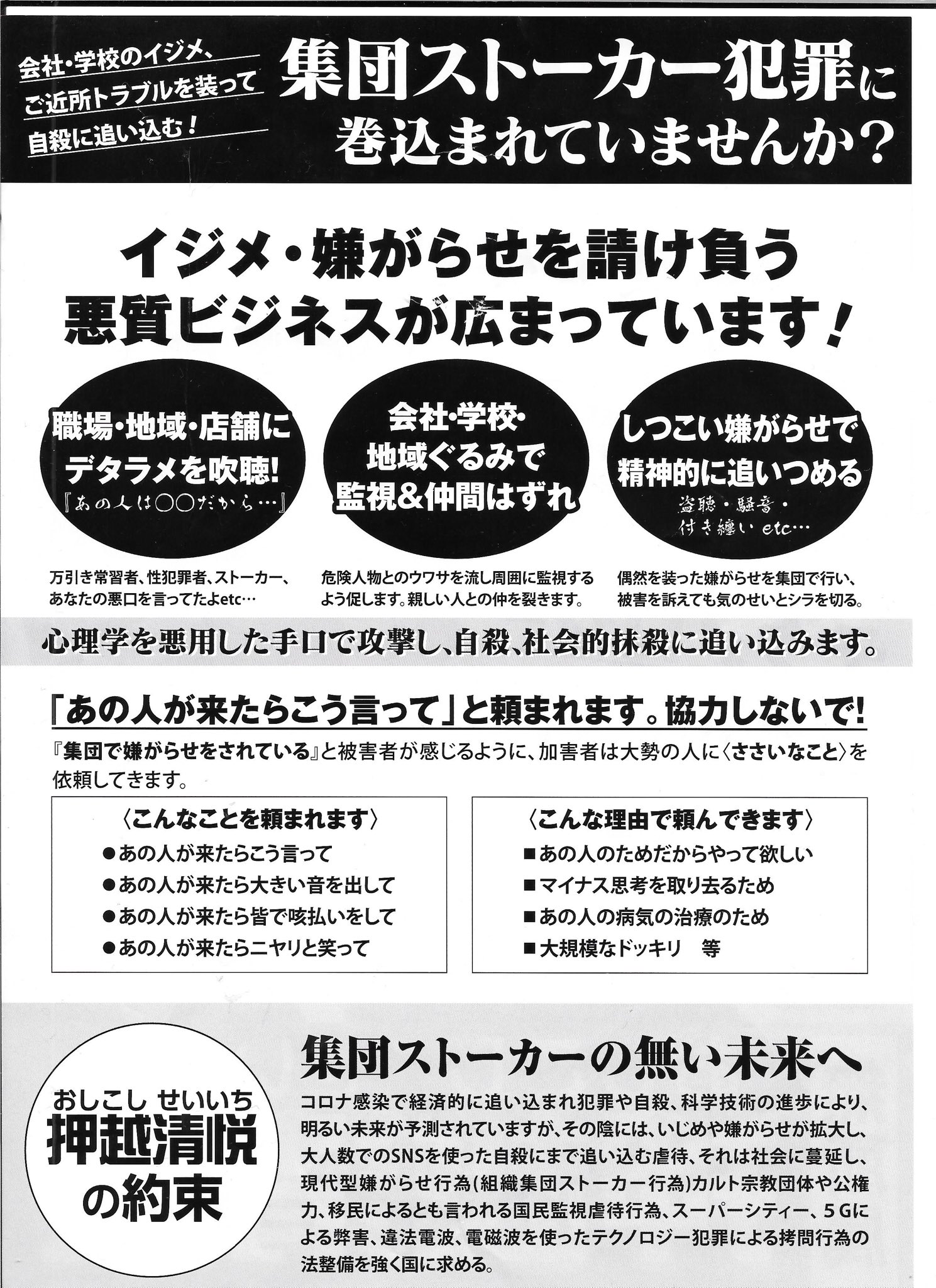 非親告罪 集団ストーカー 東京都足立区 元犯罪者 を 憑け廻す のは 普通 よ 付き纏い を 常識 だと思い込んでいる 馬鹿女 常識 で 通じる なら こんな文章 は 書かない どんな 教育 を受けてきたのか 所属宗教 と 親の顔 を見て