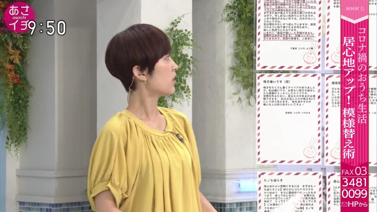 年9月16日 あさイチで 近江 が話題に 4ページ目 トレンドアットtv