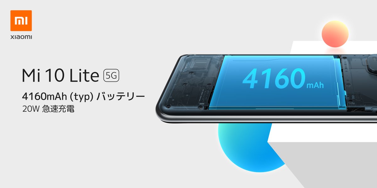 XiaomiJapan's tweet image. アプリ使いすぎてバッテリーがにゃいよ。。。(´°̥̥̥̥̥̥̥̥ω°̥̥̥̥̥̥̥̥｀)
そんなあなたのお悩みも、#Mi10Lite5G が解決します❣️
このスリムなボディに搭載の、超大容量＋急速充電可能なパワフルバッテリー💪 を体験してください。#5GForEveryone