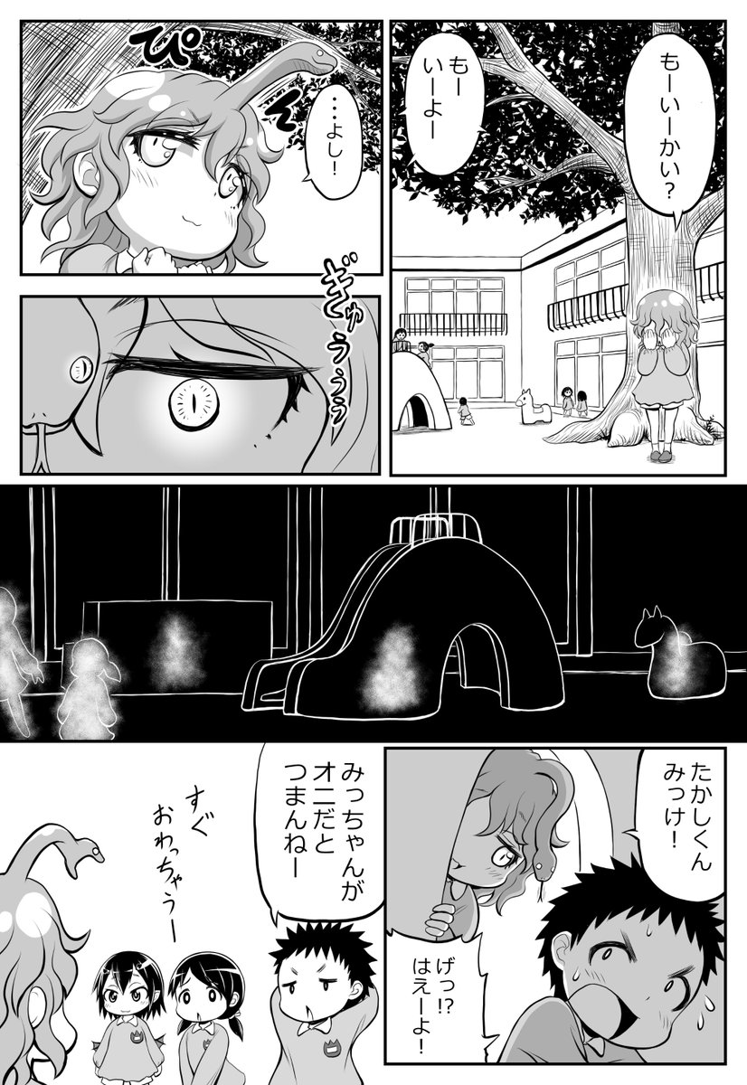 創作漫画【ごーごん母娘の団欒】13話目 