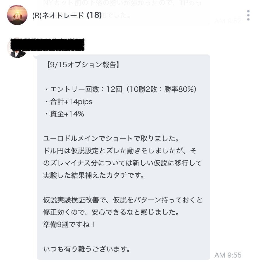 tk66614's tweet photo. FXで負けない感覚を
掴むのって難しいと
言われているのですが…

初心者でも全勝できる情報が
あるのはスゴイですよね

そんな話を昨日ある起業家と
飲みながら話していました(^^) https://t.co/InM8LCG1Ok