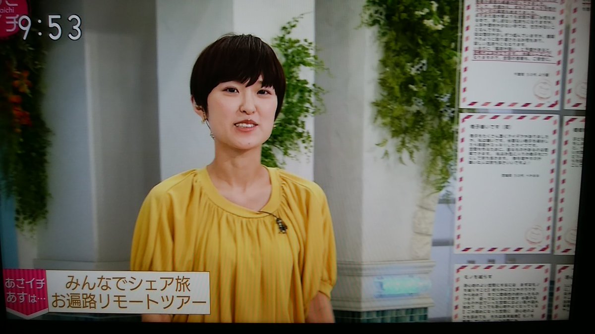 さくら しょしょしょーとーーーっ 近江ちゃんが髪切ってショートにしたよ ショート似合う可愛いね あさイチ 近江友里恵 T Co Mmrrnu5g1q Twitter